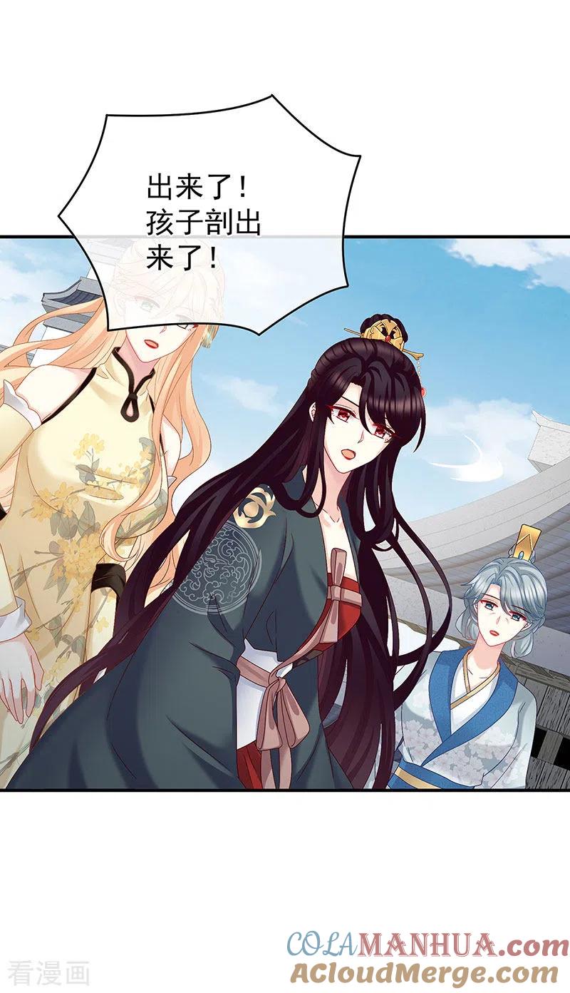 第52话顽强的小生命-娇夫有喜-拂晓联盟 Morel 扶摇文化（第9张）