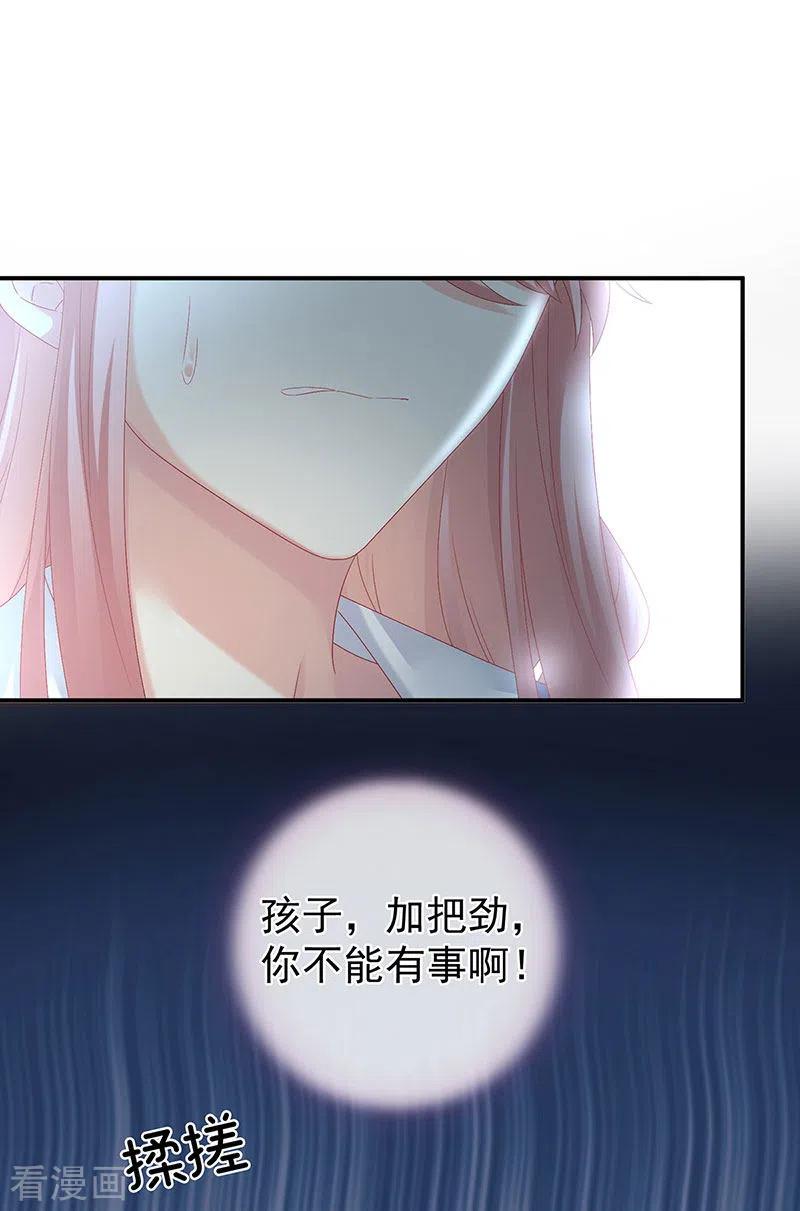 第52话顽强的小生命-娇夫有喜-拂晓联盟 Morel 扶摇文化（第14张）
