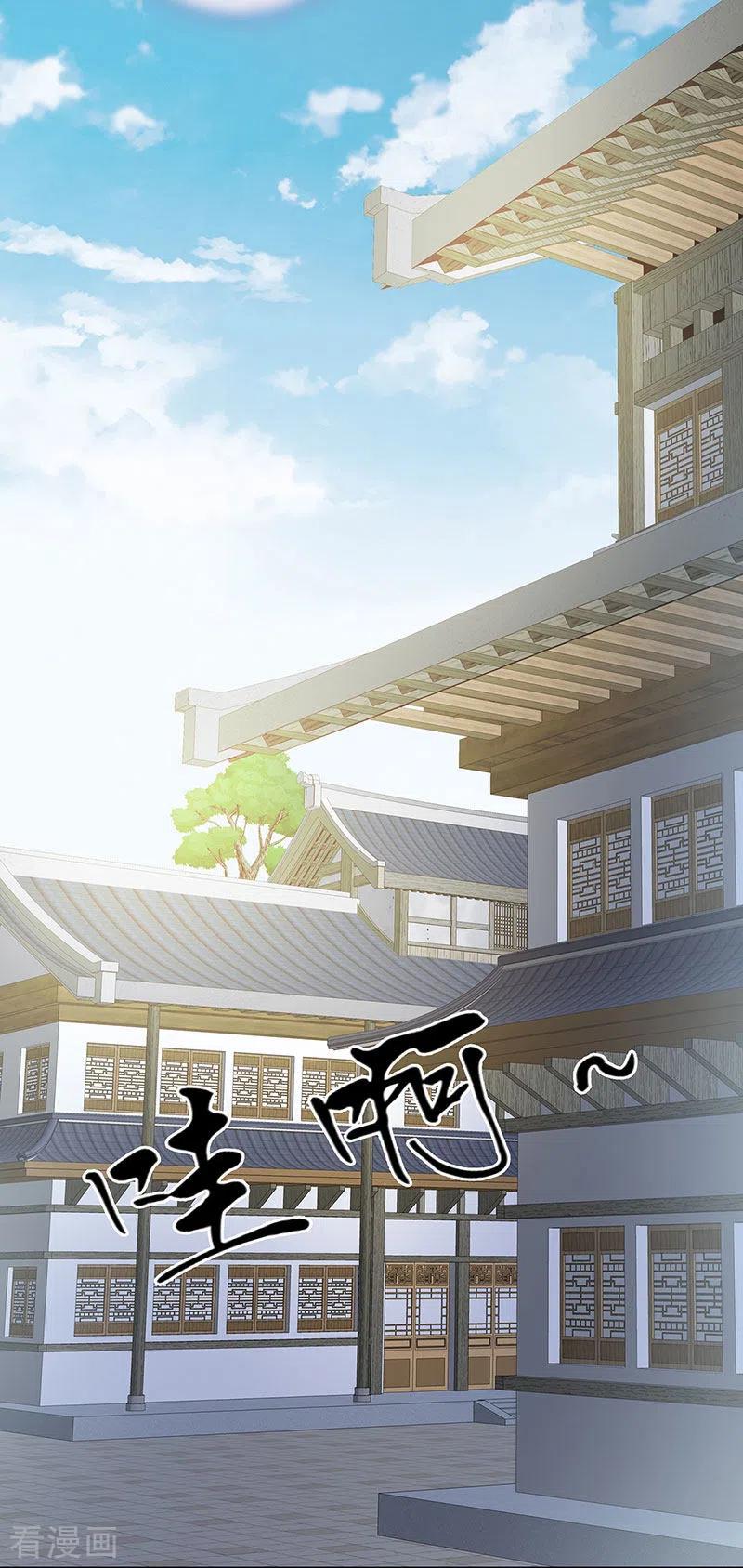 第52话顽强的小生命-娇夫有喜-拂晓联盟 Morel 扶摇文化（第18张）