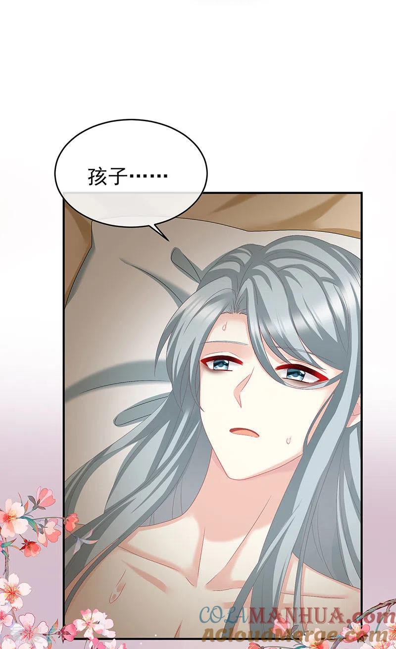 第52话顽强的小生命-娇夫有喜-拂晓联盟 Morel 扶摇文化（第21张）