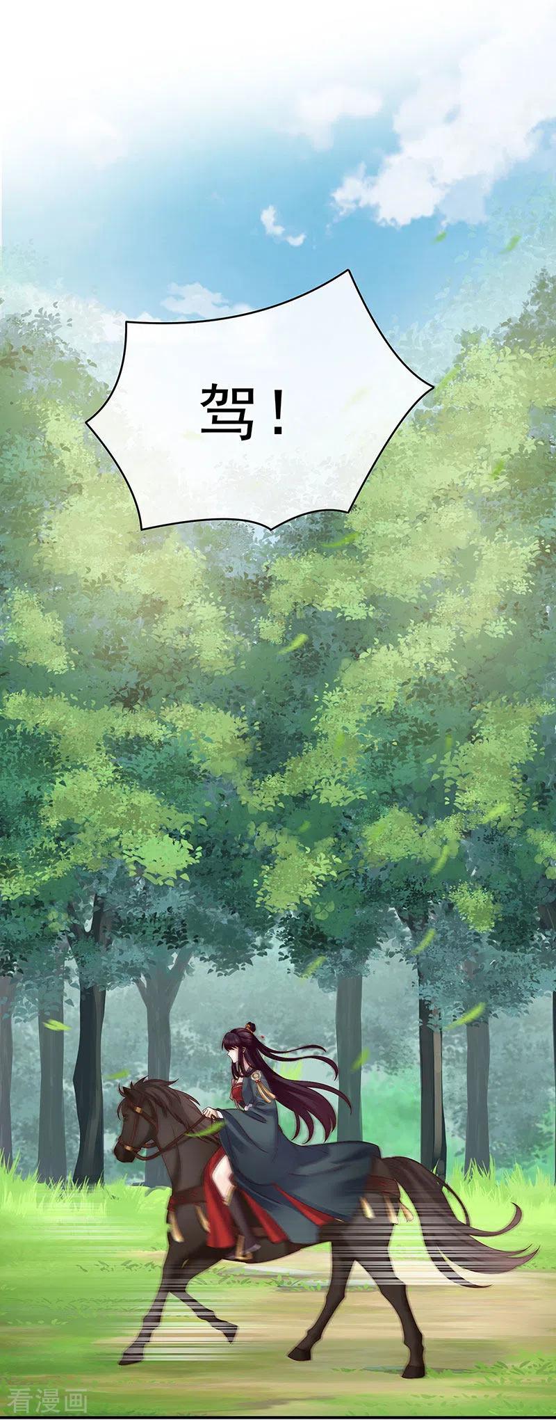 第52话顽强的小生命-娇夫有喜-拂晓联盟 Morel 扶摇文化（第2张）