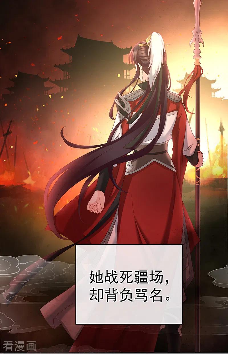第55话春风罗绮，相携入戏-娇夫有喜-拂晓联盟 Morel 扶摇文化（第3张）