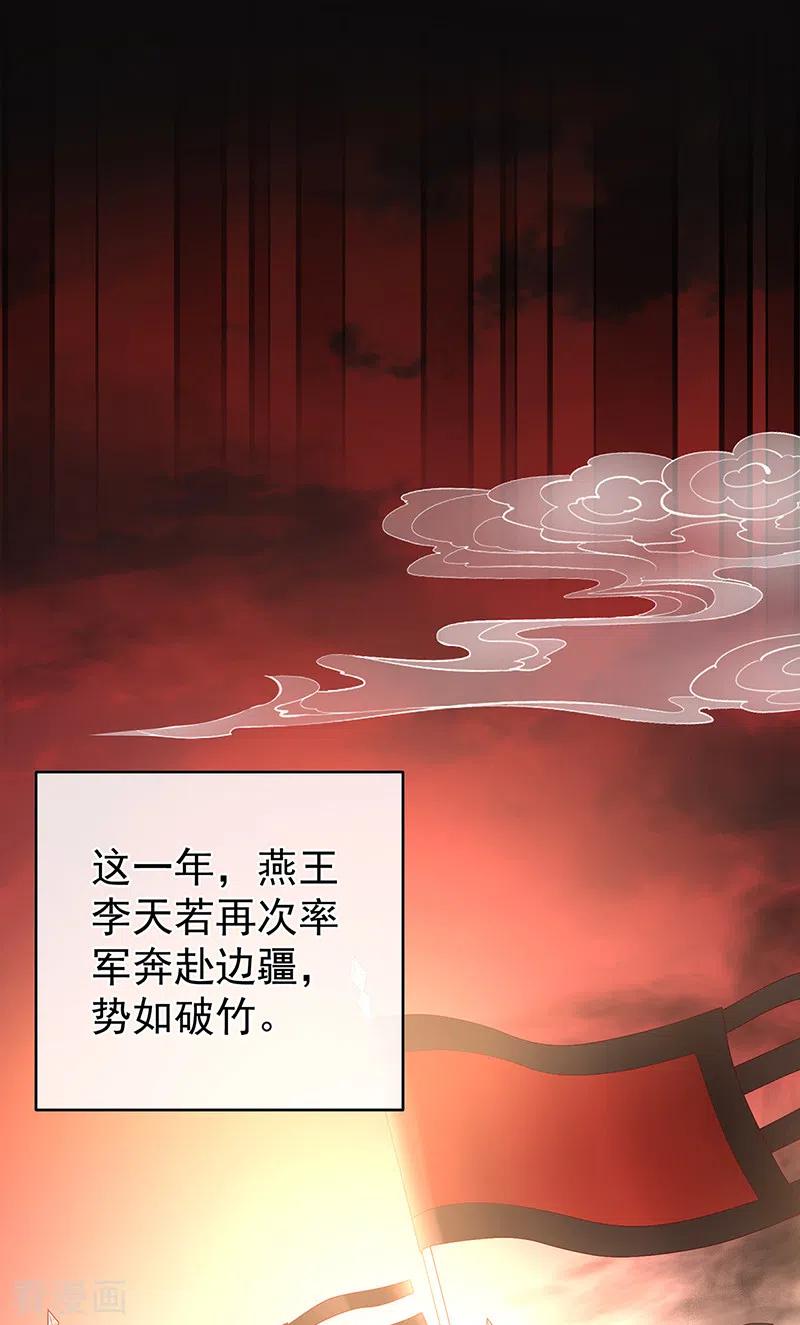 第55话春风罗绮，相携入戏-娇夫有喜-拂晓联盟 Morel 扶摇文化（第27张）