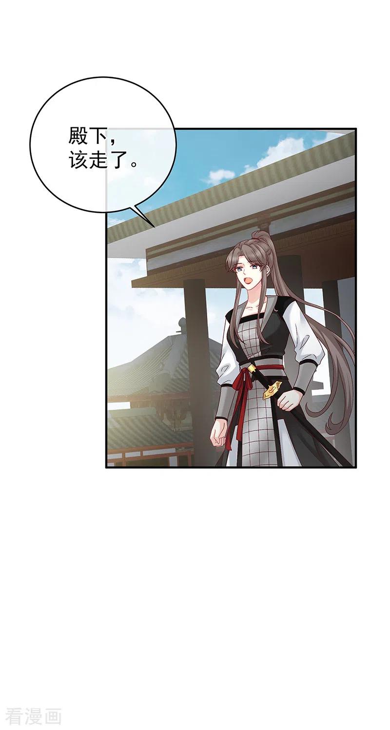 第55话春风罗绮，相携入戏-娇夫有喜-拂晓联盟 Morel 扶摇文化（第20张）