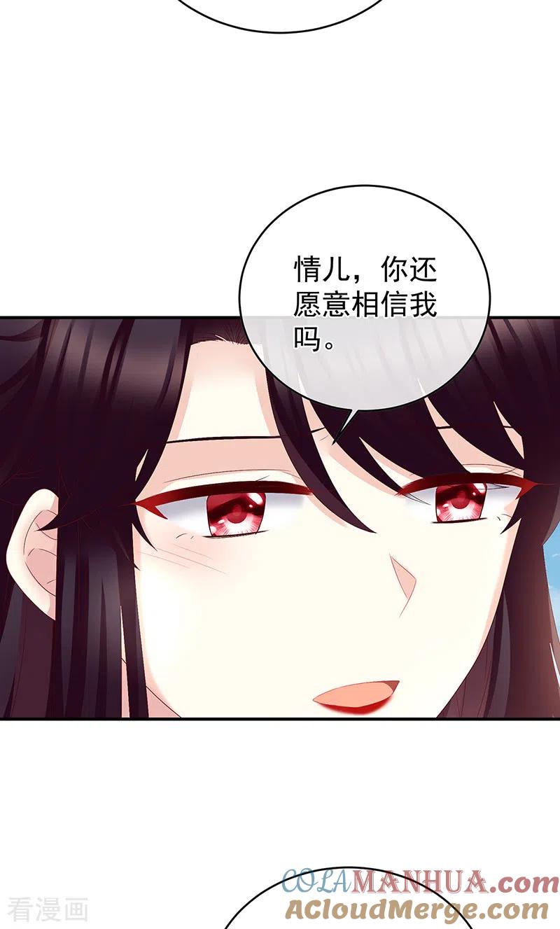 第55话春风罗绮，相携入戏-娇夫有喜-拂晓联盟 Morel 扶摇文化（第10张）
