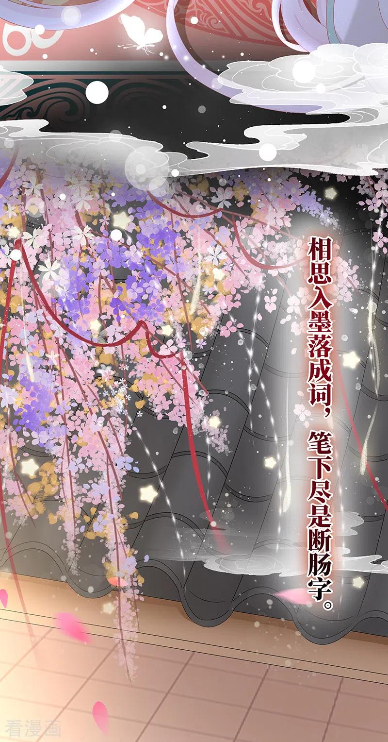 第55话春风罗绮，相携入戏-娇夫有喜-拂晓联盟 Morel 扶摇文化（第38张）