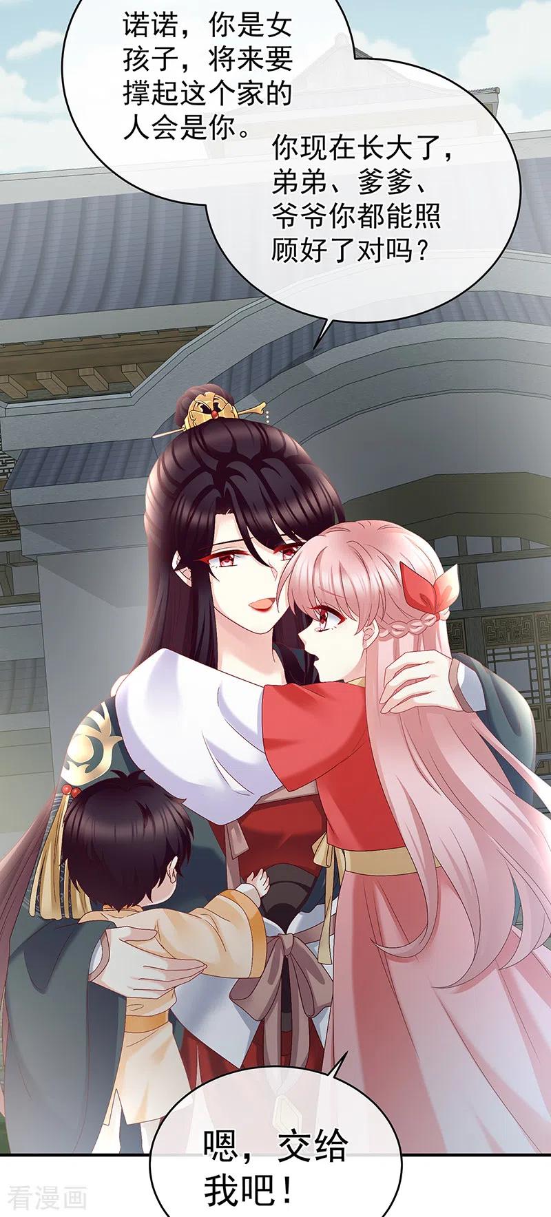 第55话春风罗绮，相携入戏-娇夫有喜-拂晓联盟 Morel 扶摇文化（第18张）