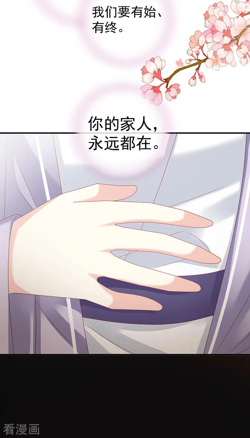 第55话春风罗绮，相携入戏-娇夫有喜-拂晓联盟 Morel 扶摇文化（第26张）