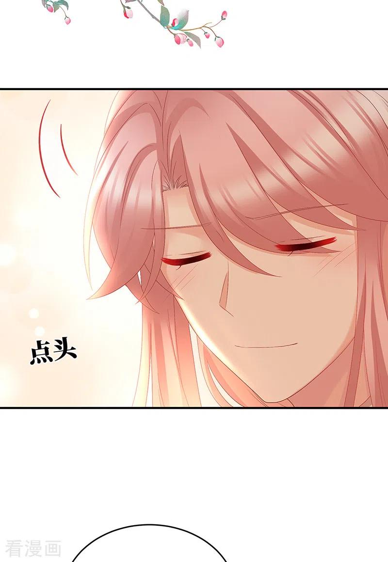 第55话春风罗绮，相携入戏-娇夫有喜-拂晓联盟 Morel 扶摇文化（第14张）