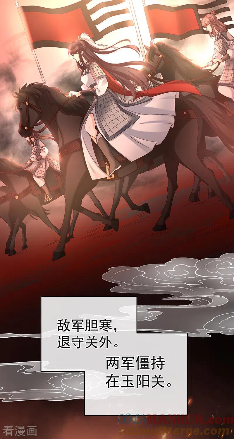 第55话春风罗绮，相携入戏-娇夫有喜-拂晓联盟 Morel 扶摇文化（第28张）
