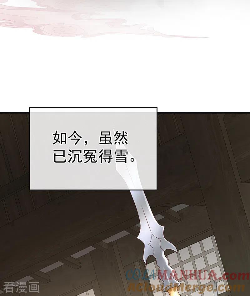 第55话春风罗绮，相携入戏-娇夫有喜-拂晓联盟 Morel 扶摇文化（第4张）