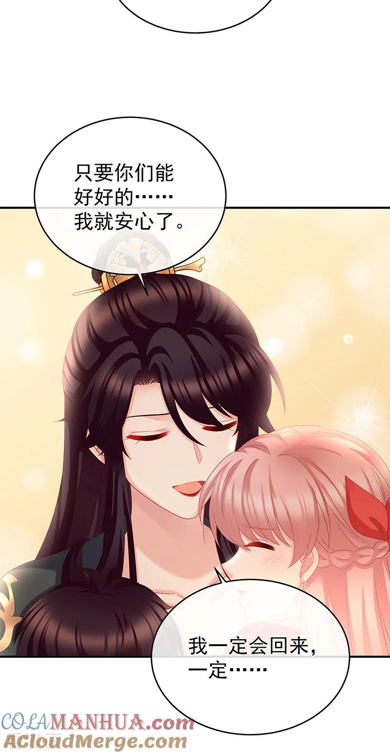 第55话春风罗绮，相携入戏-娇夫有喜-拂晓联盟 Morel 扶摇文化（第19张）