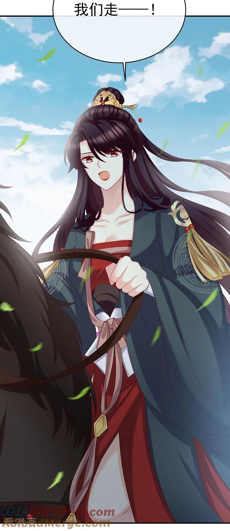 第55话春风罗绮，相携入戏-娇夫有喜-拂晓联盟 Morel 扶摇文化（第22张）