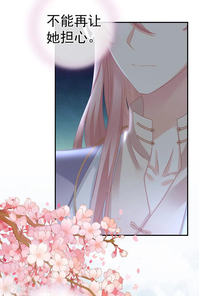 第55话春风罗绮，相携入戏-娇夫有喜-拂晓联盟 Morel 扶摇文化（第24张）