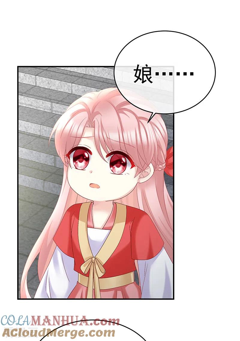 第55话春风罗绮，相携入戏-娇夫有喜-拂晓联盟 Morel 扶摇文化（第16张）