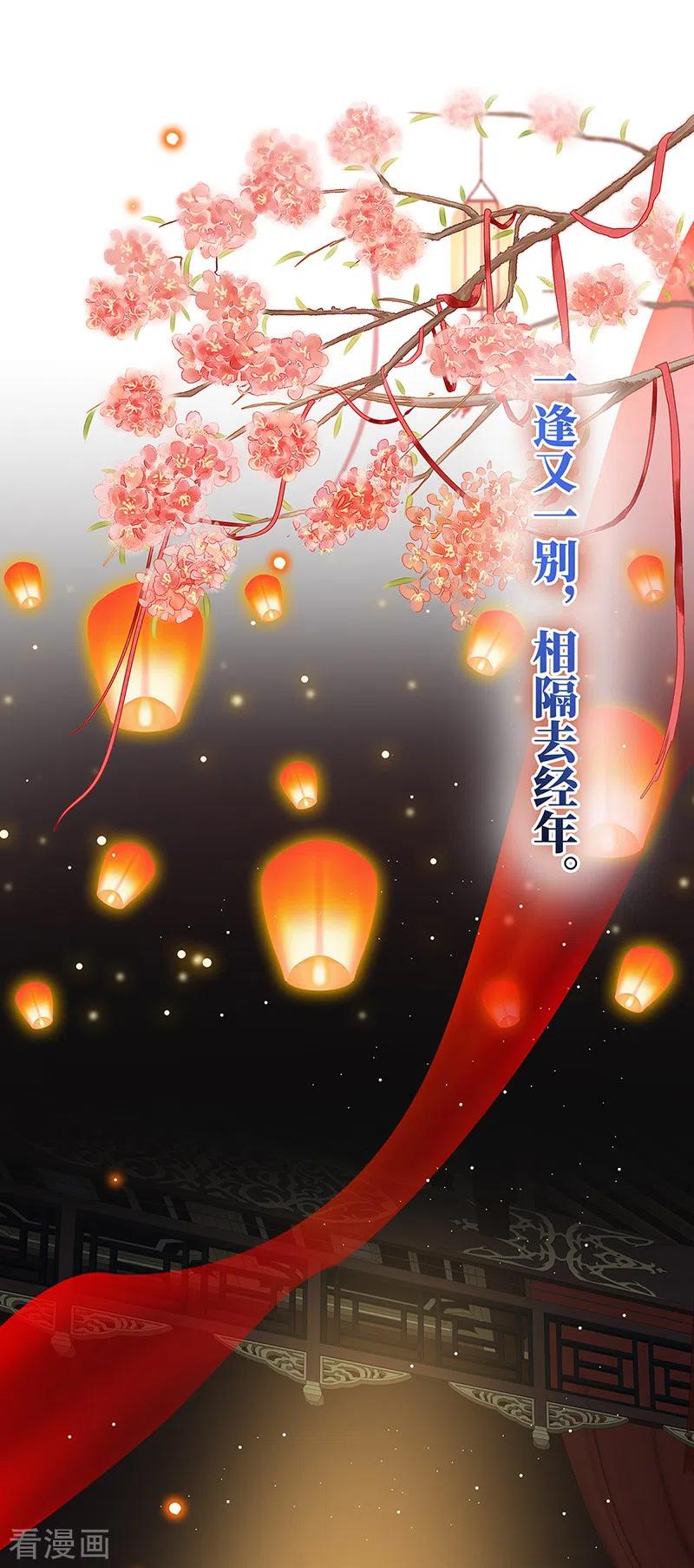 第55话春风罗绮，相携入戏-娇夫有喜-拂晓联盟 Morel 扶摇文化（第30张）