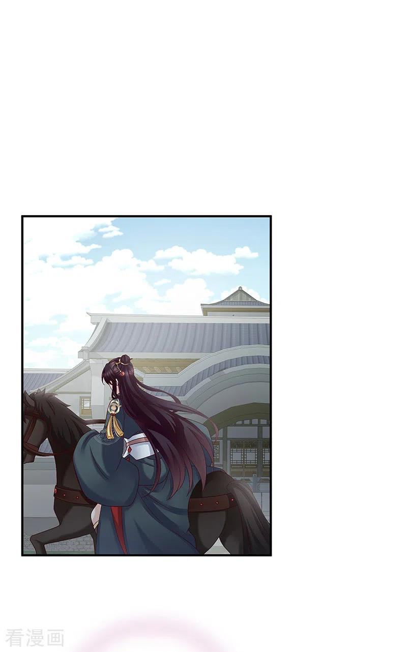 第55话春风罗绮，相携入戏-娇夫有喜-拂晓联盟 Morel 扶摇文化（第23张）