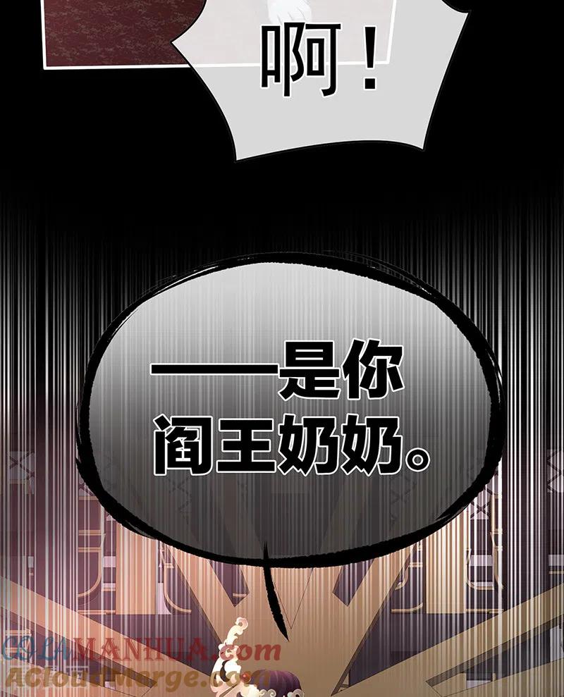 第56话是你阎王奶奶-娇夫有喜-拂晓联盟 Morel 扶摇文化（第5张）