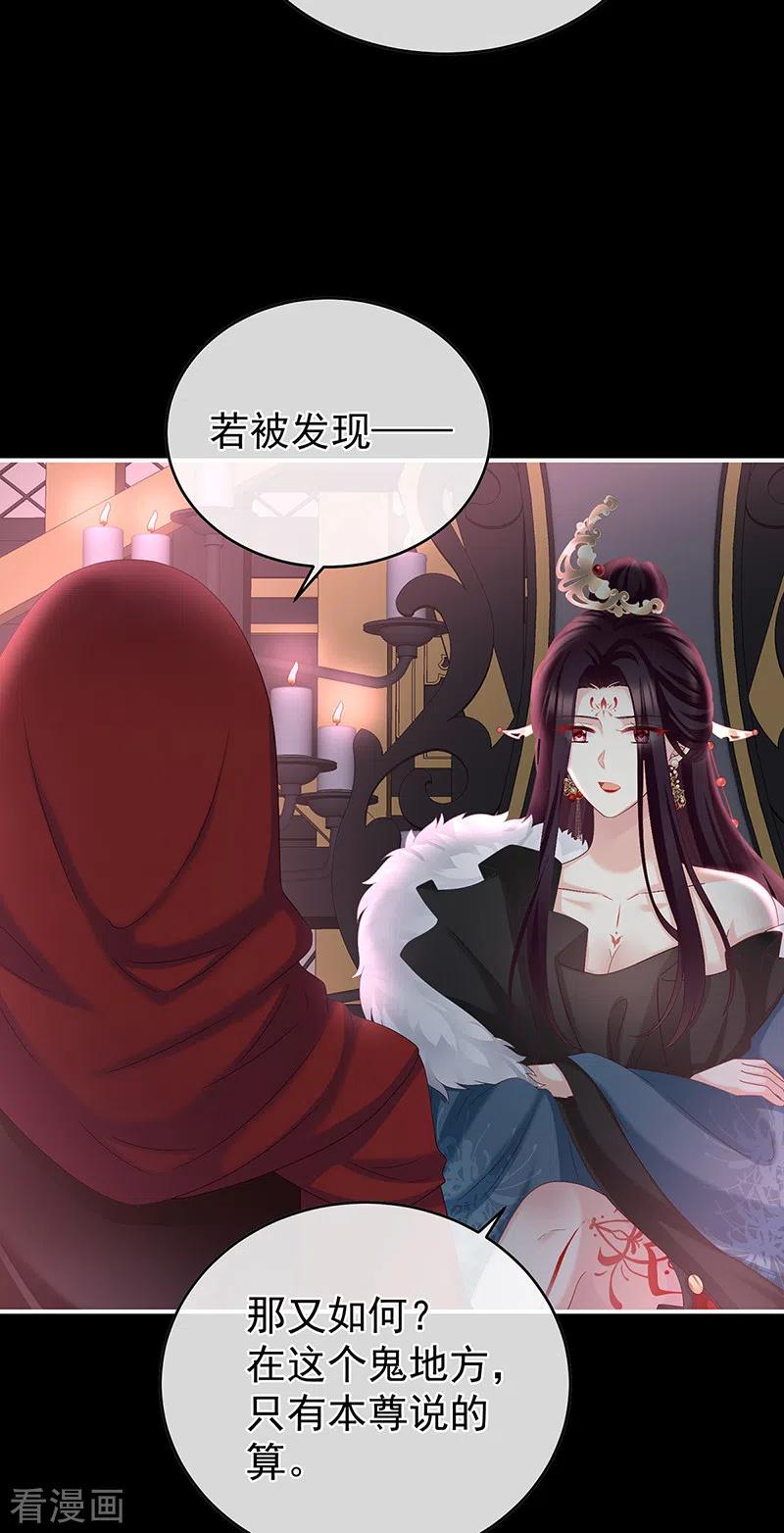 第56话是你阎王奶奶-娇夫有喜-拂晓联盟 Morel 扶摇文化（第18张）