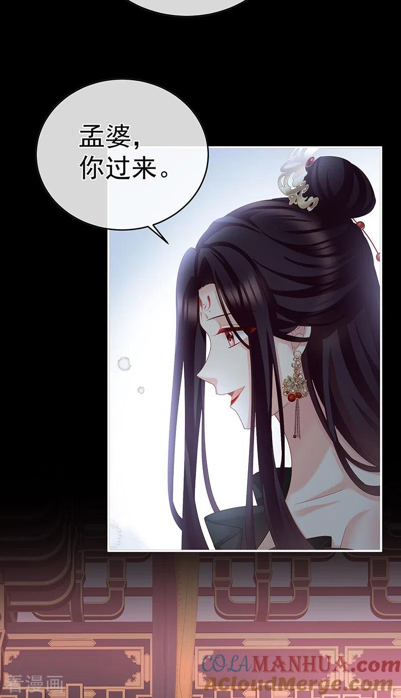 第56话是你阎王奶奶-娇夫有喜-拂晓联盟 Morel 扶摇文化（第19张）