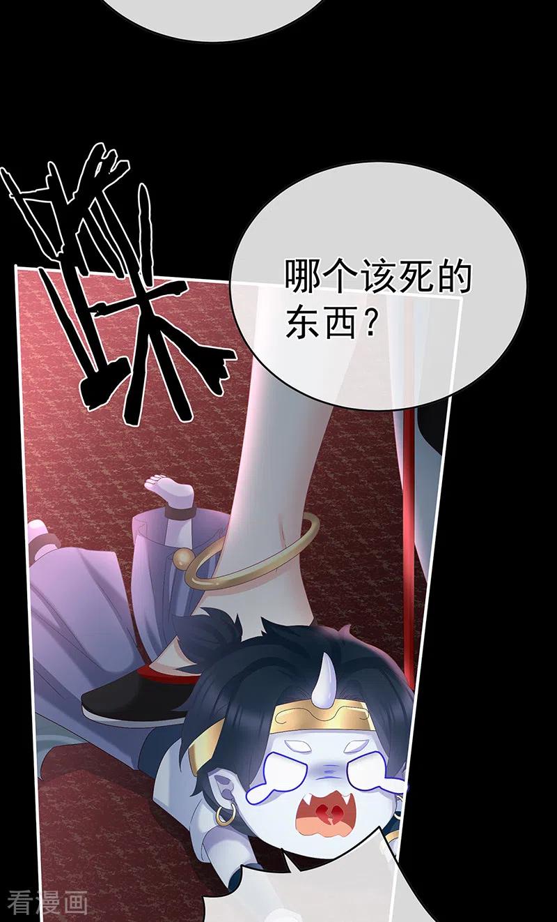 第56话是你阎王奶奶-娇夫有喜-拂晓联盟 Morel 扶摇文化（第4张）