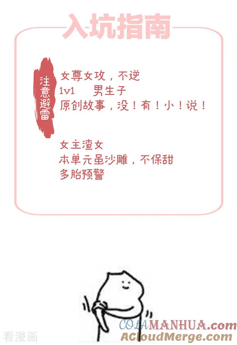 预热双喜临门-娇夫有喜-拂晓联盟 Morel 扶摇文化（第9张）