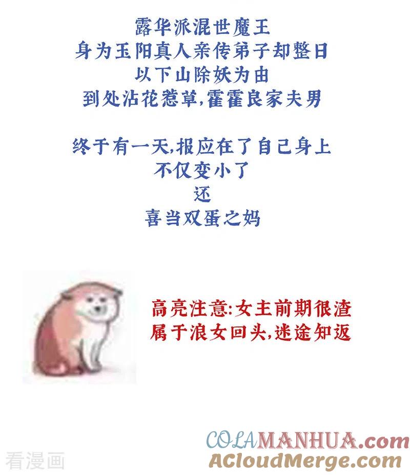 预热双喜临门-娇夫有喜-拂晓联盟 Morel 扶摇文化（第6张）