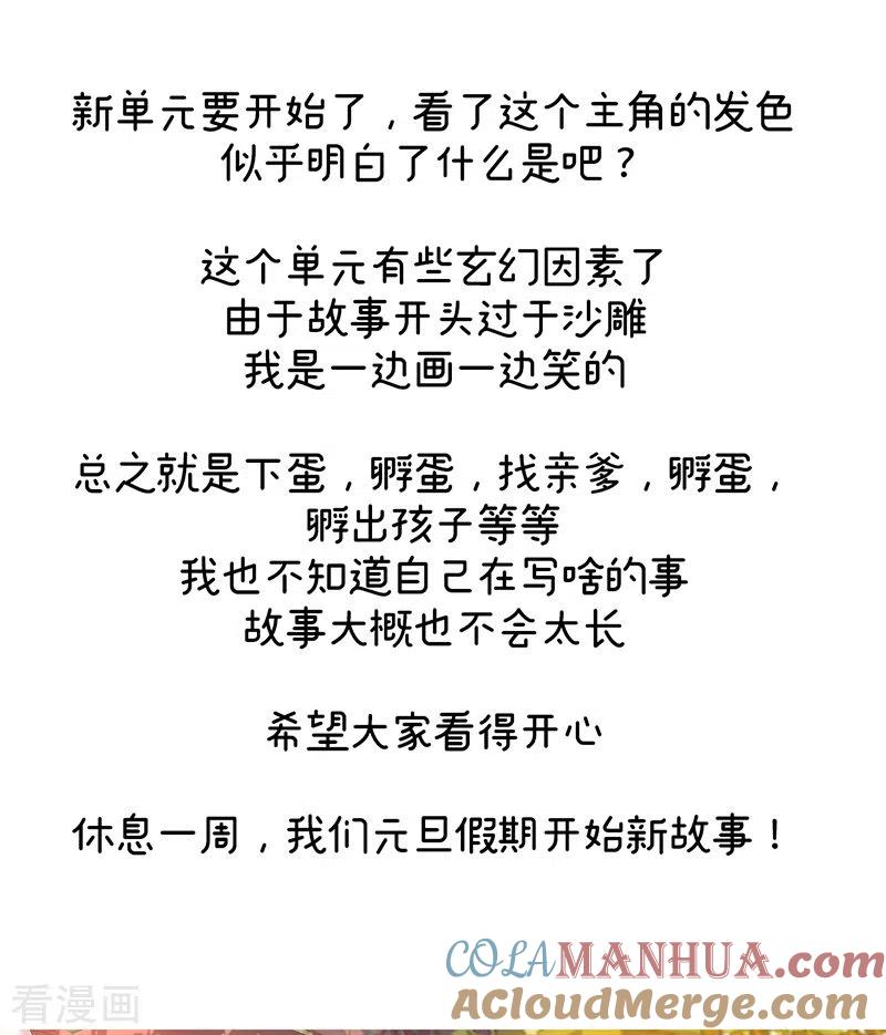 预热双喜临门-娇夫有喜-拂晓联盟 Morel 扶摇文化（第10张）