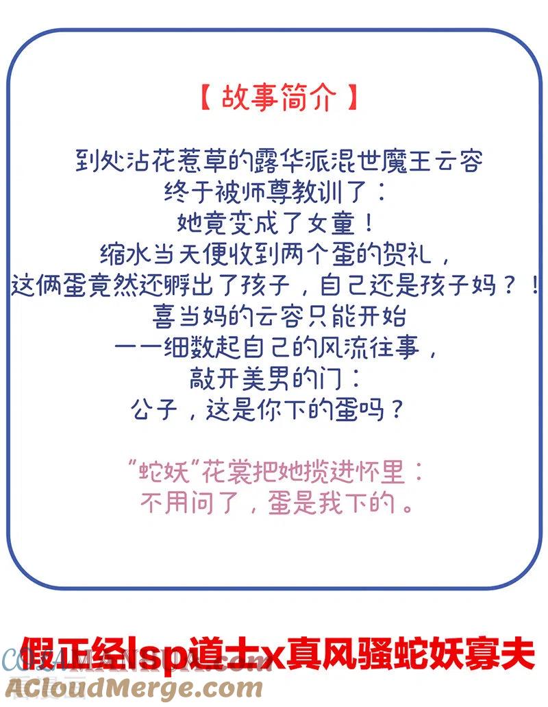 预热双喜临门-娇夫有喜-拂晓联盟 Morel 扶摇文化（第3张）