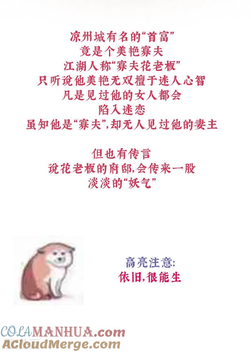 预热双喜临门-娇夫有喜-拂晓联盟 Morel 扶摇文化（第8张）