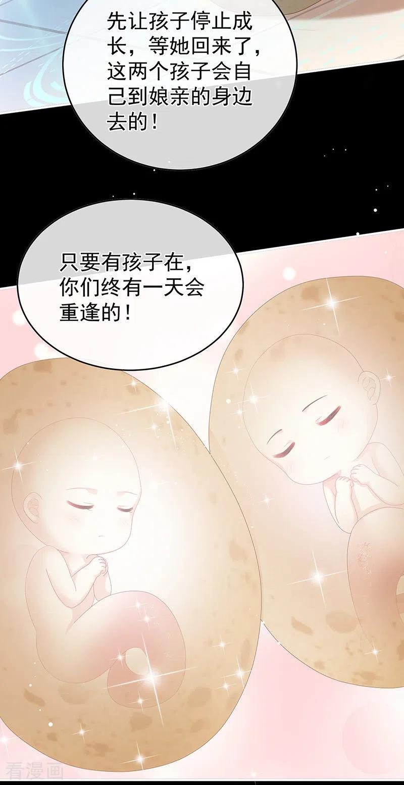 第58话产卵-娇夫有喜-拂晓联盟 Morel 扶摇文化（第23张）