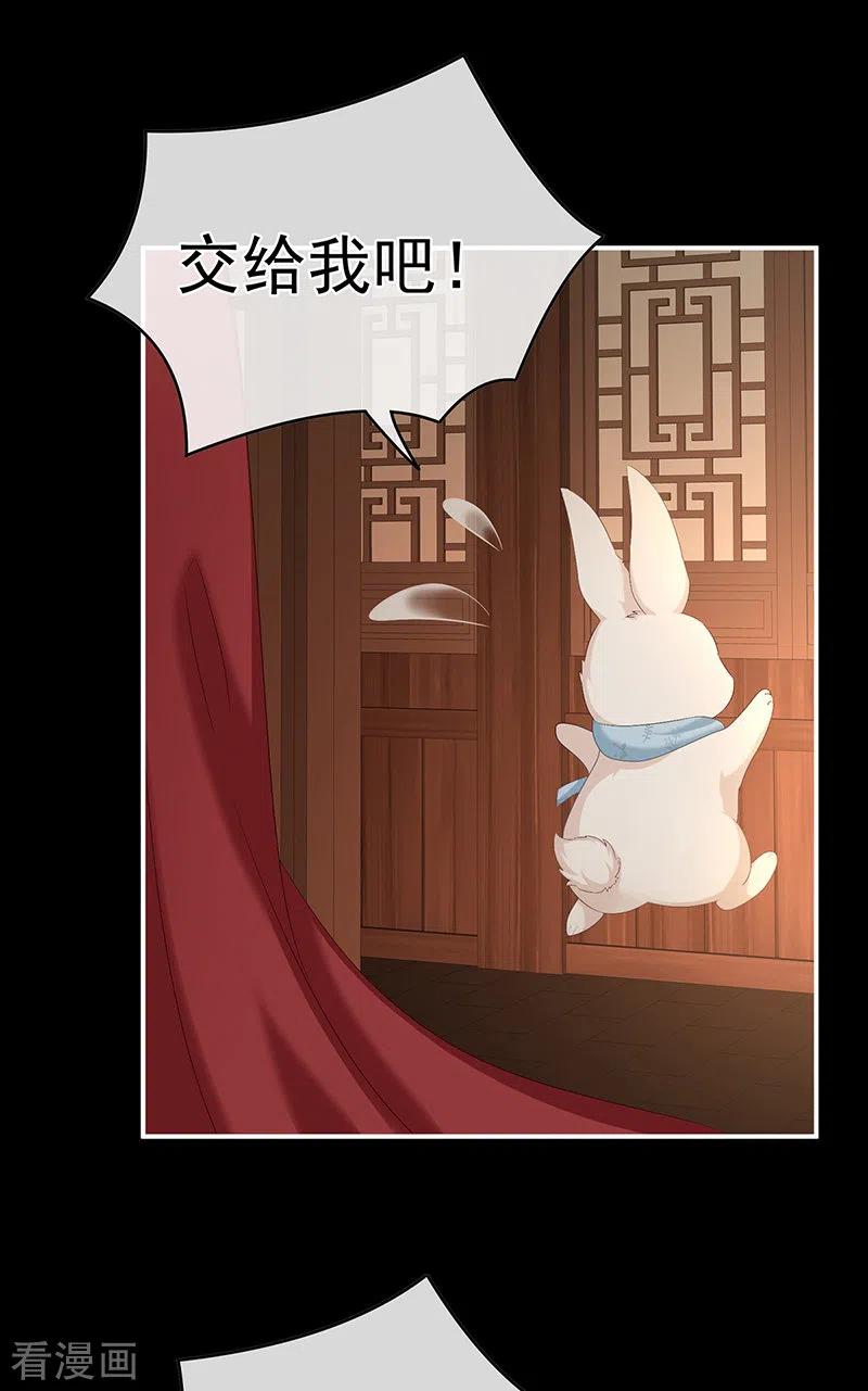 第58话产卵-娇夫有喜-拂晓联盟 Morel 扶摇文化（第8张）