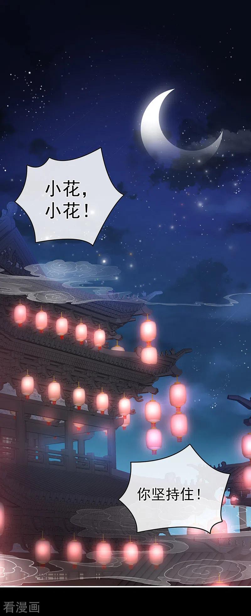 第58话产卵-娇夫有喜-拂晓联盟 Morel 扶摇文化（第3张）