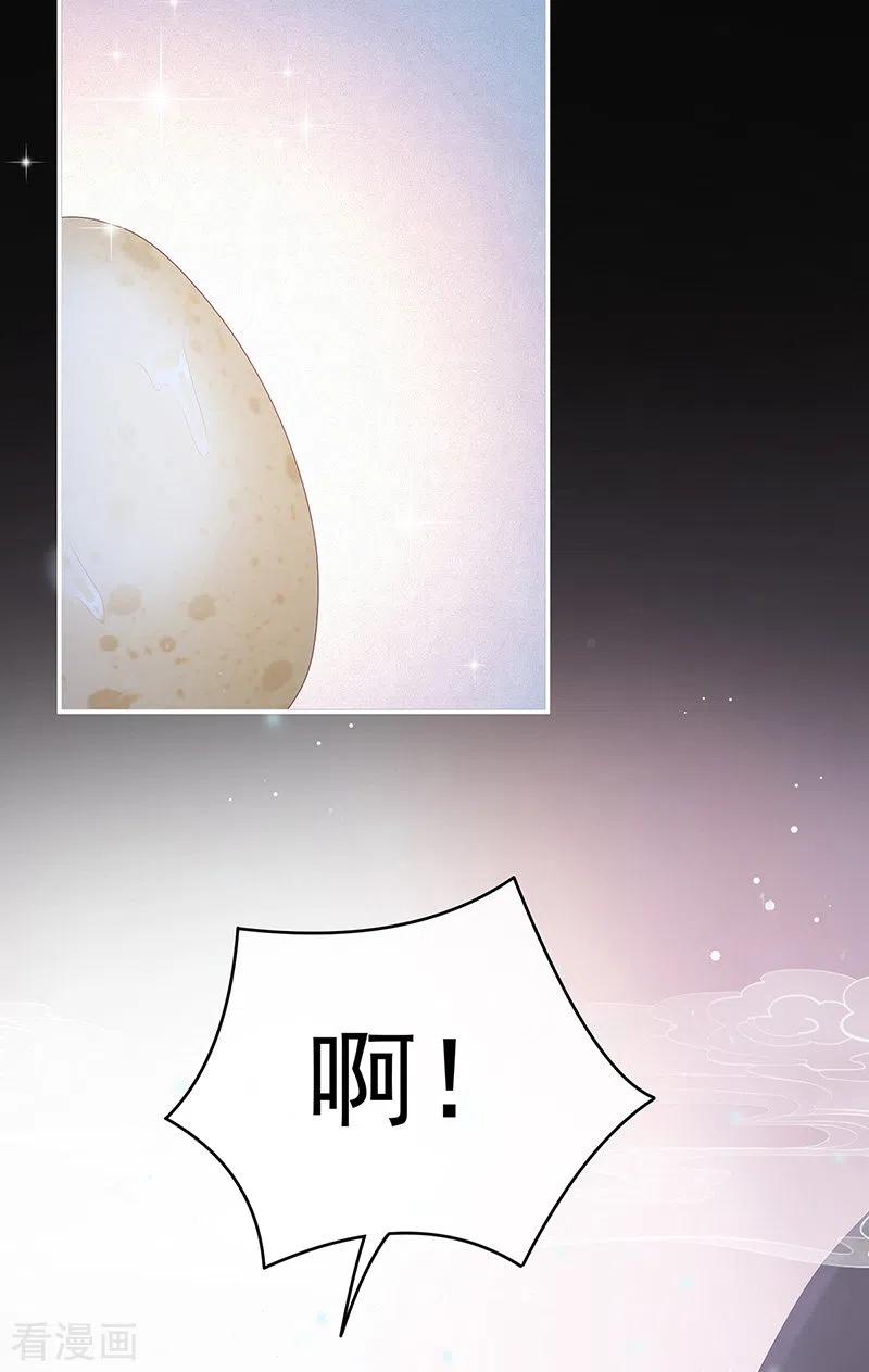 第58话产卵-娇夫有喜-拂晓联盟 Morel 扶摇文化（第15张）