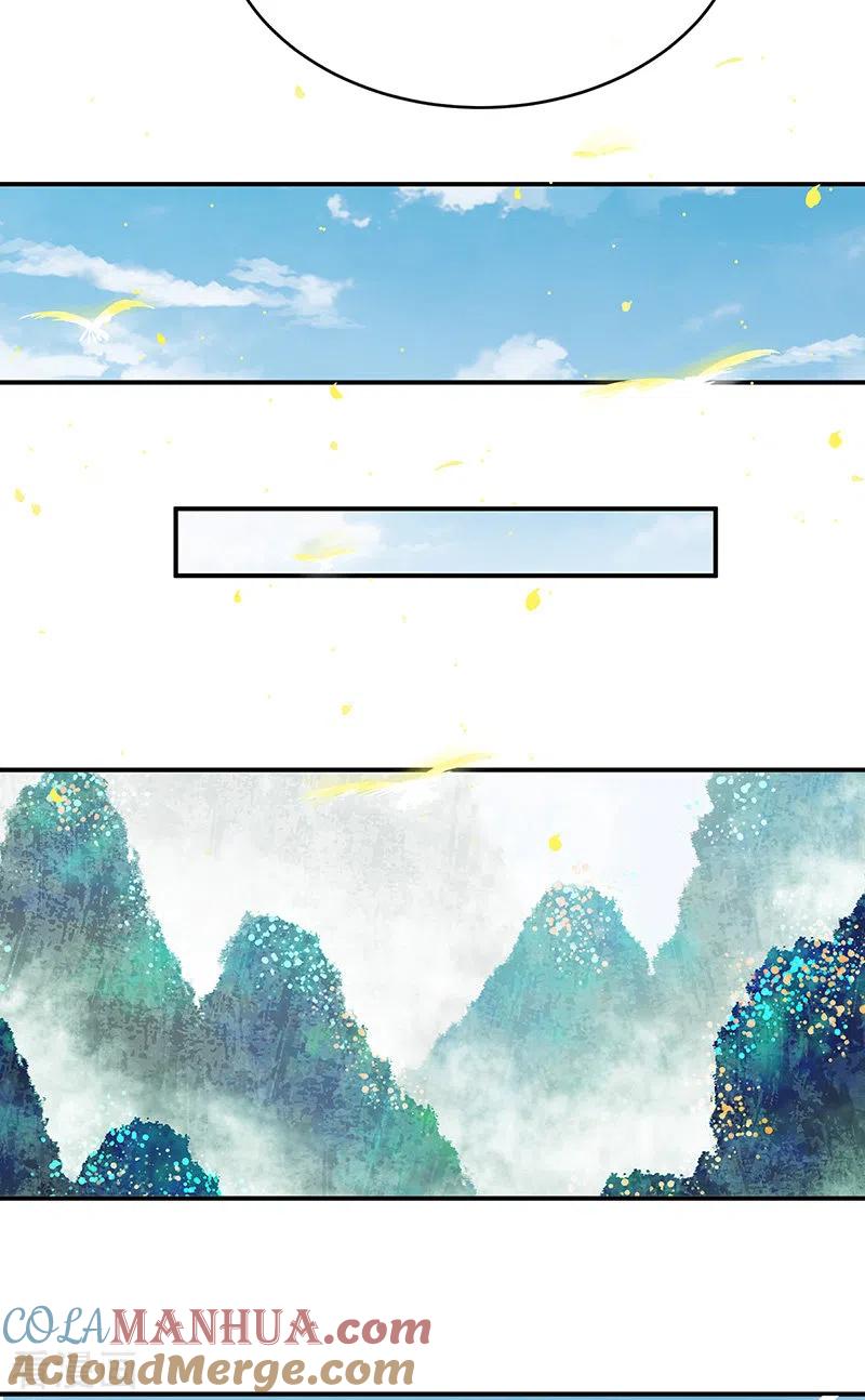 第58话产卵-娇夫有喜-拂晓联盟 Morel 扶摇文化（第25张）