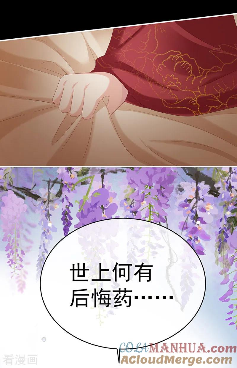 第58话产卵-娇夫有喜-拂晓联盟 Morel 扶摇文化（第10张）