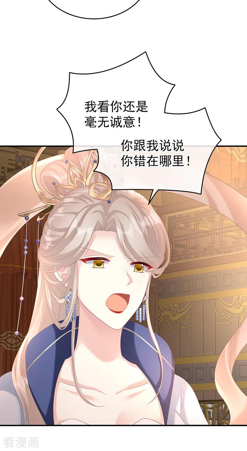 第59话喜得双蛋-娇夫有喜-拂晓联盟 Morel 扶摇文化（第4张）