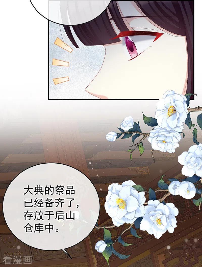 第59话喜得双蛋-娇夫有喜-拂晓联盟 Morel 扶摇文化（第6张）