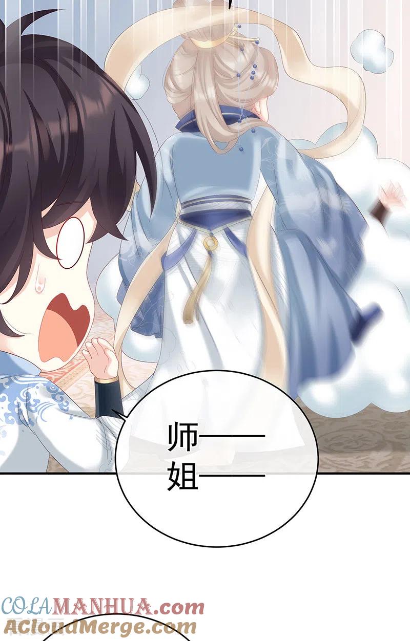 第59话喜得双蛋-娇夫有喜-拂晓联盟 Morel 扶摇文化（第13张）