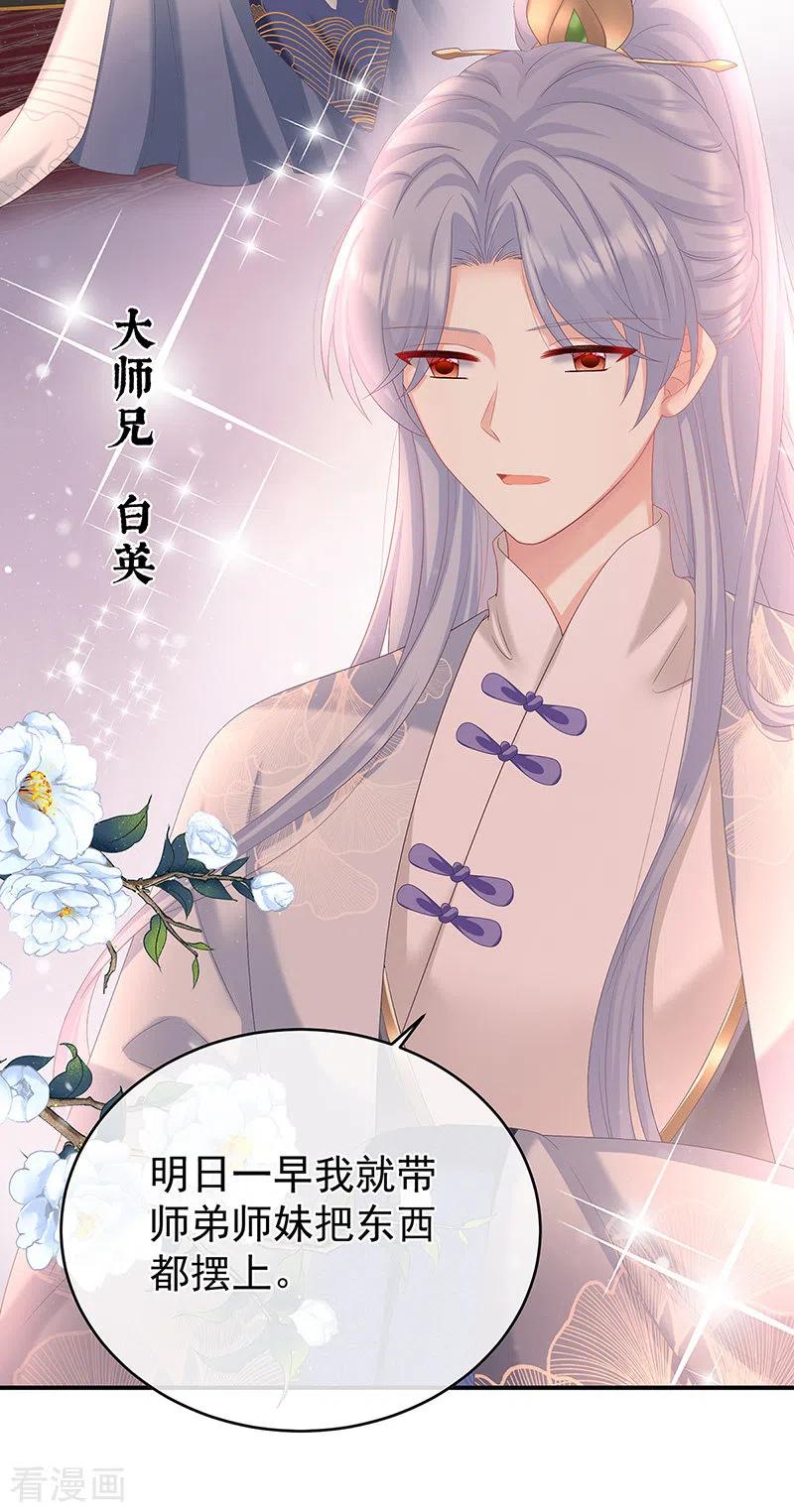 第59话喜得双蛋-娇夫有喜-拂晓联盟 Morel 扶摇文化（第8张）