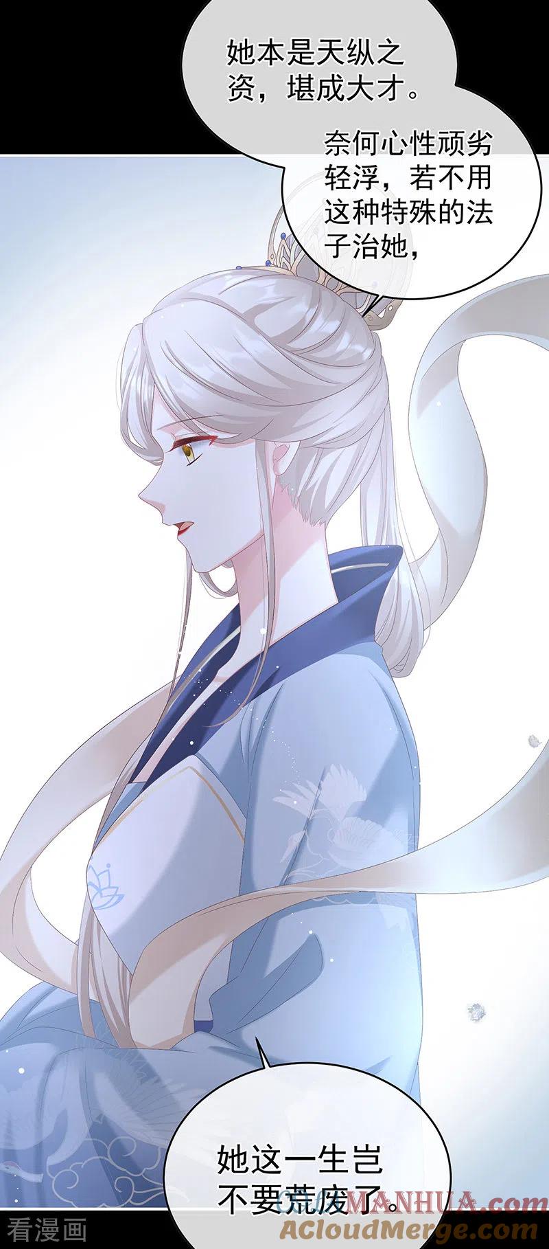 第59话喜得双蛋-娇夫有喜-拂晓联盟 Morel 扶摇文化（第25张）