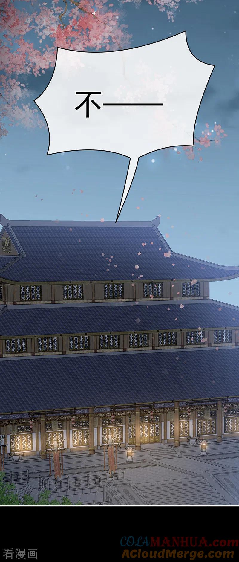 第59话喜得双蛋-娇夫有喜-拂晓联盟 Morel 扶摇文化（第23张）