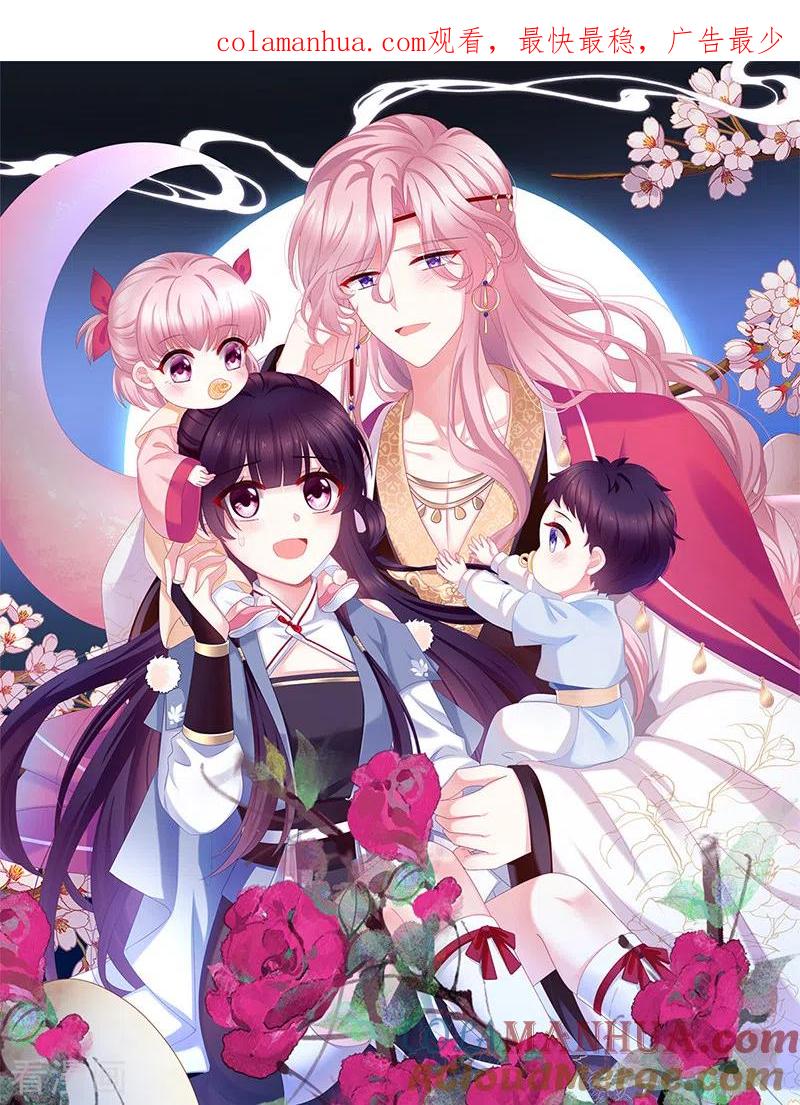 第59话喜得双蛋-娇夫有喜-拂晓联盟 Morel 扶摇文化（第1张）