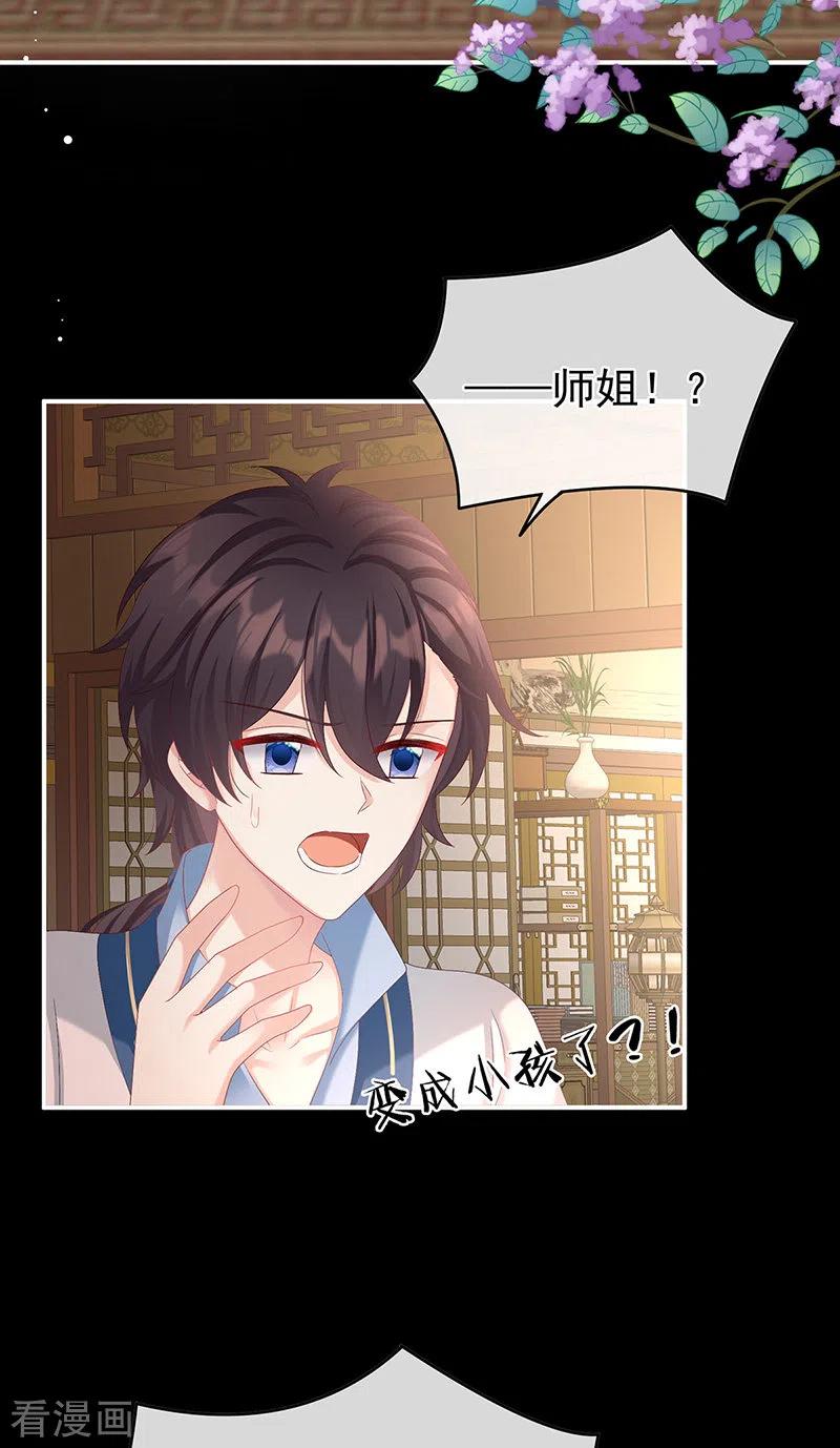 第59话喜得双蛋-娇夫有喜-拂晓联盟 Morel 扶摇文化（第20张）