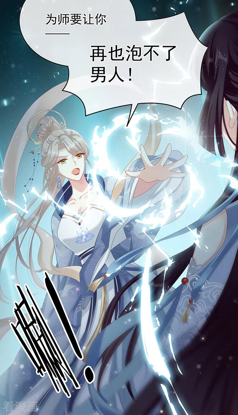 第59话喜得双蛋-娇夫有喜-拂晓联盟 Morel 扶摇文化（第16张）