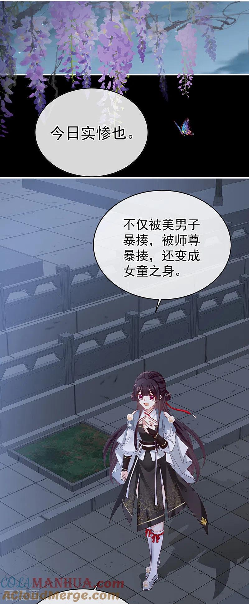 第59话喜得双蛋-娇夫有喜-拂晓联盟 Morel 扶摇文化（第27张）