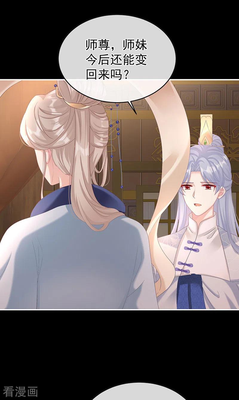 第59话喜得双蛋-娇夫有喜-拂晓联盟 Morel 扶摇文化（第24张）