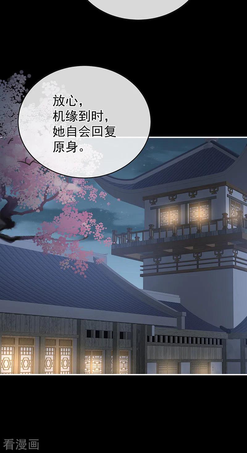 第59话喜得双蛋-娇夫有喜-拂晓联盟 Morel 扶摇文化（第26张）