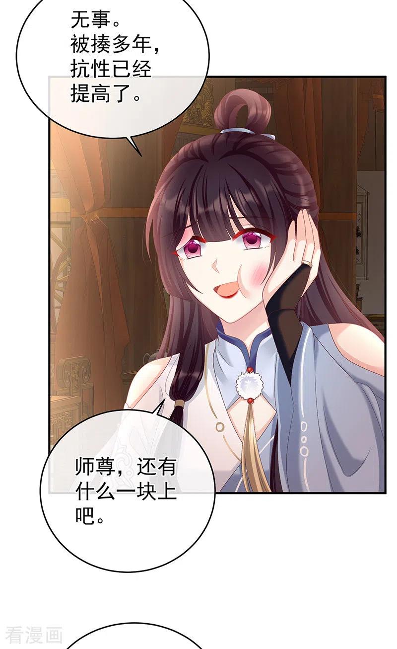 第59话喜得双蛋-娇夫有喜-拂晓联盟 Morel 扶摇文化（第14张）