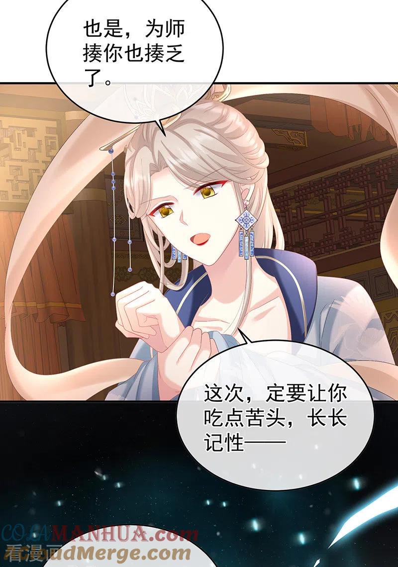 第59话喜得双蛋-娇夫有喜-拂晓联盟 Morel 扶摇文化（第15张）